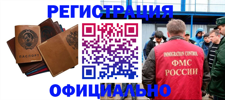 временная прописка в Междуреченске