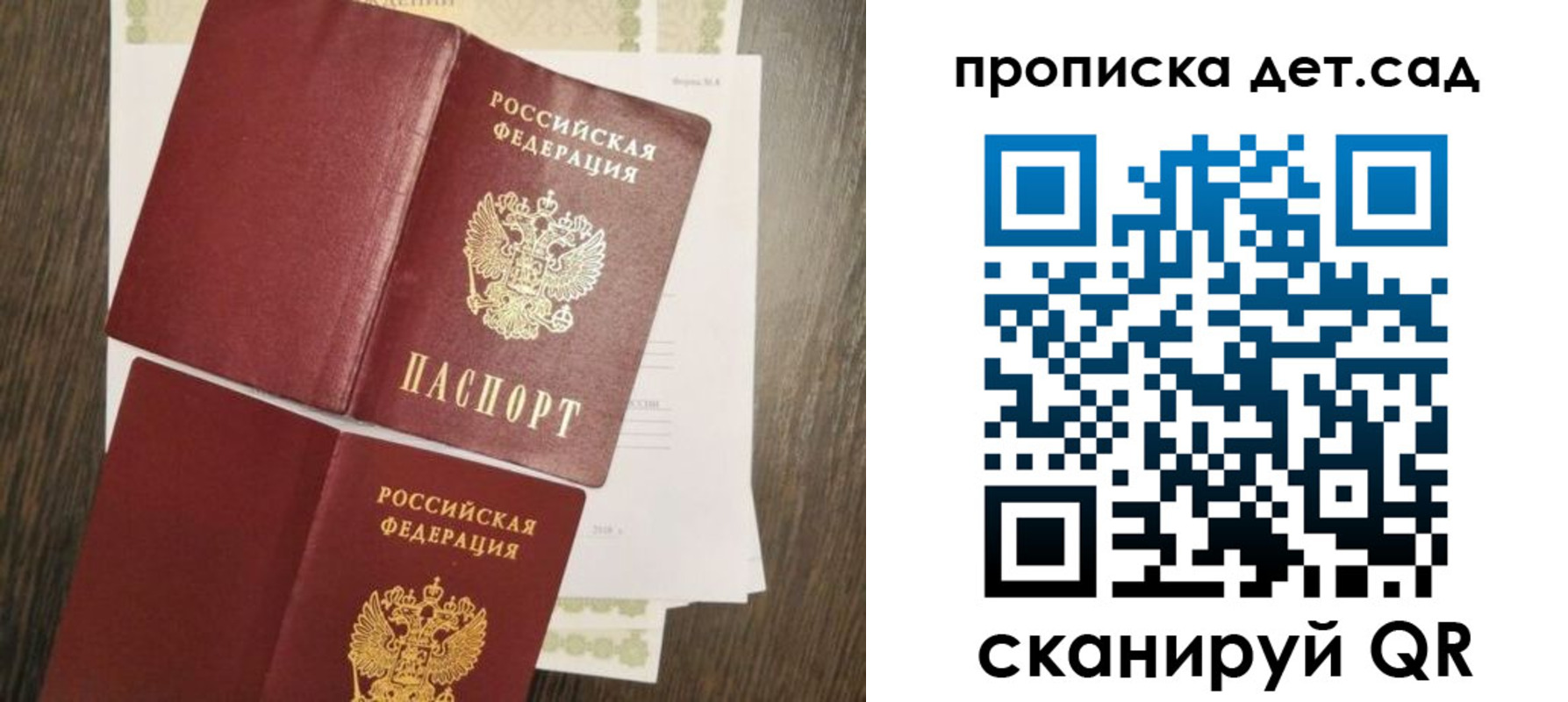 прописка гарантия в Междуреченске