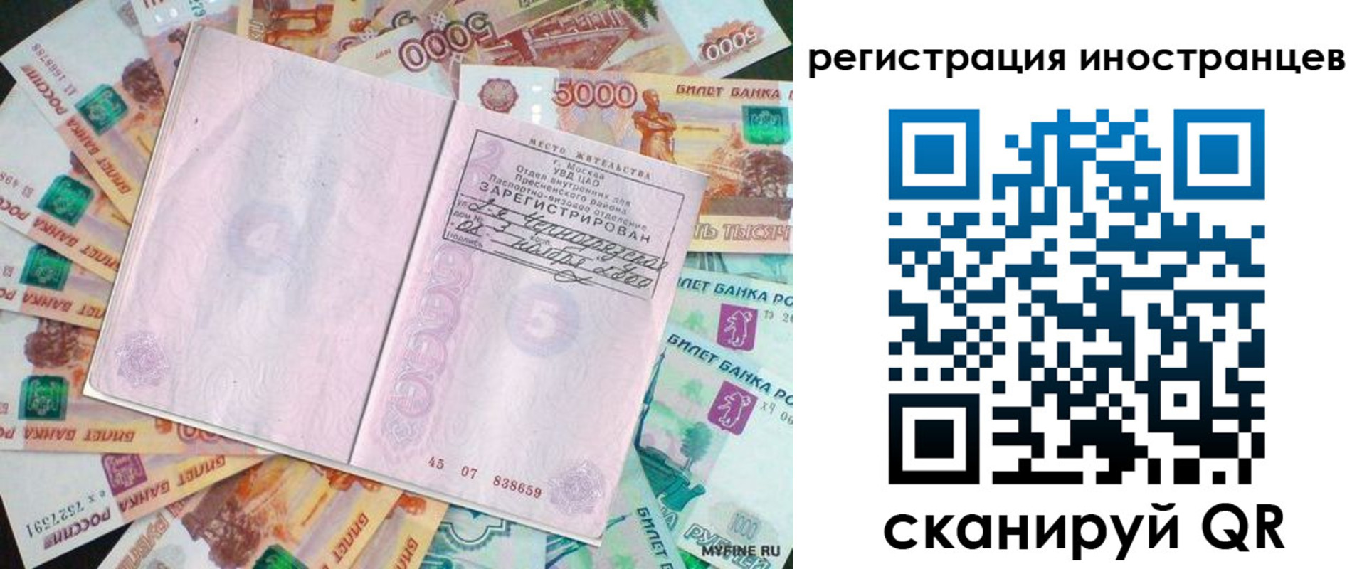 временная регистрация собственник в Междуреченске
