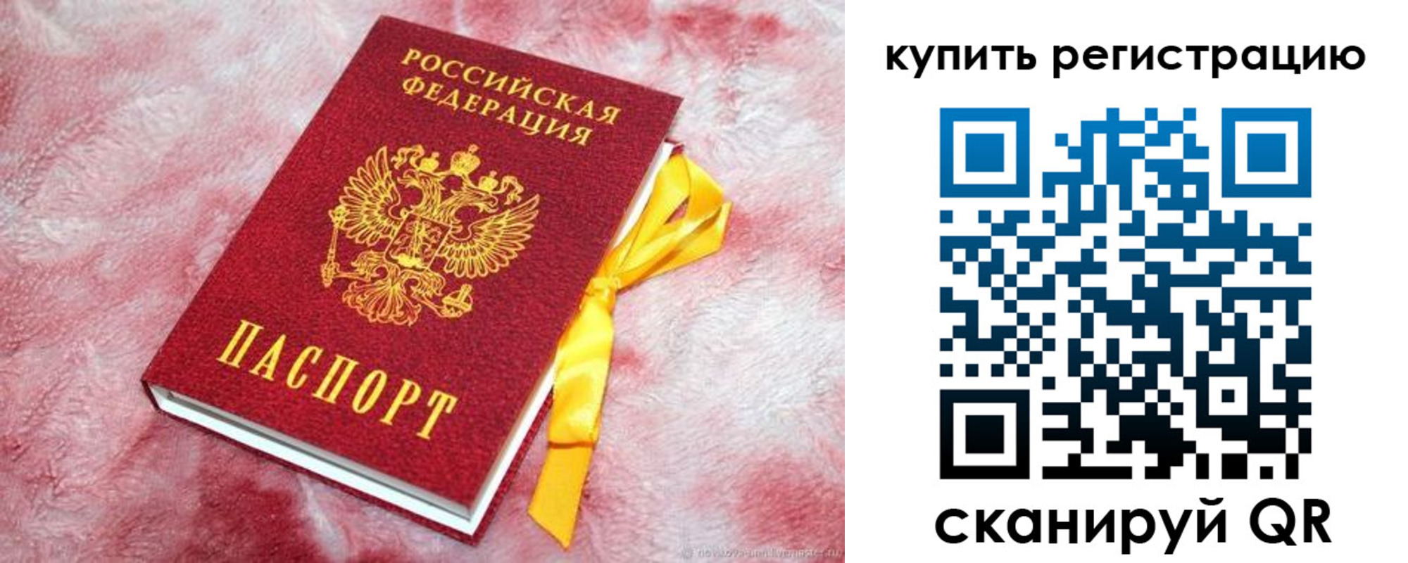 временная регистрация 2025 в Междуреченске