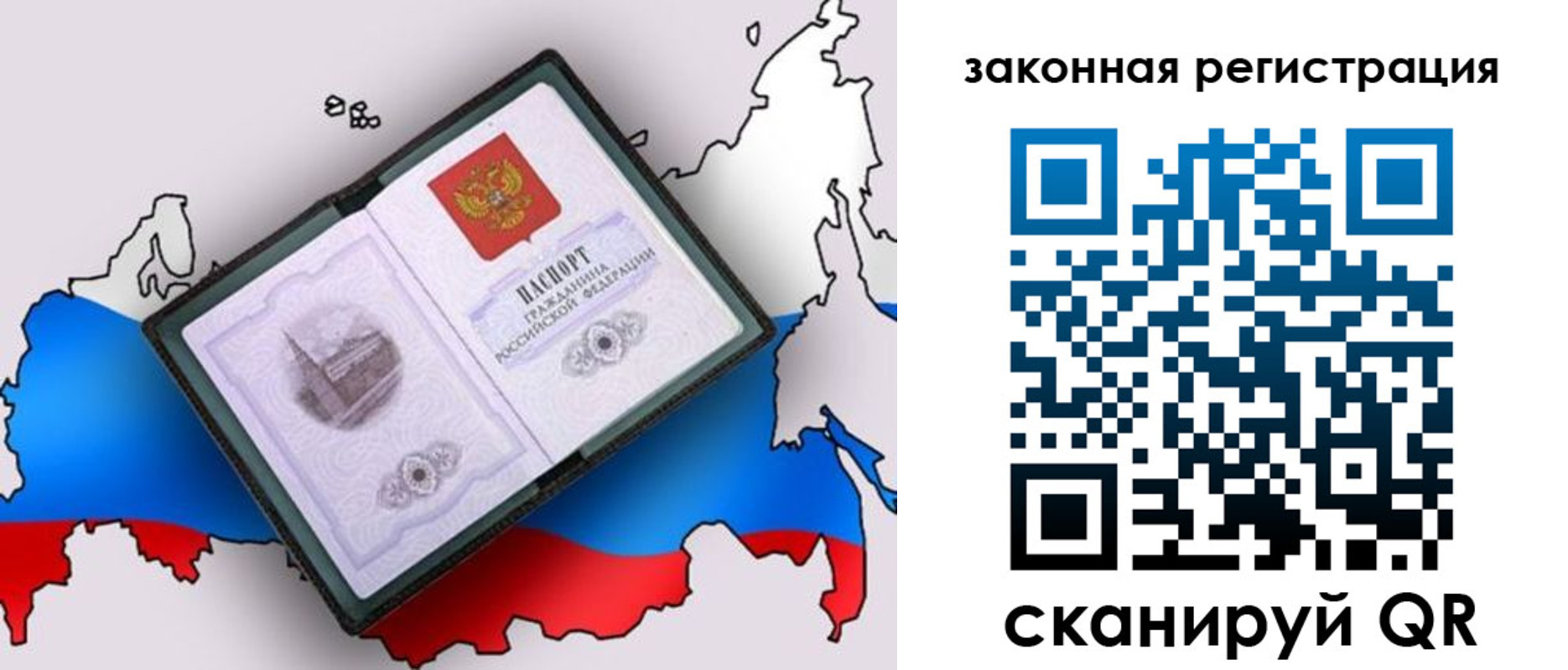 временная регистрация в квартире в Междуреченске