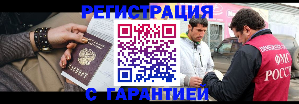 временная регистрация поиск в Междуреченске