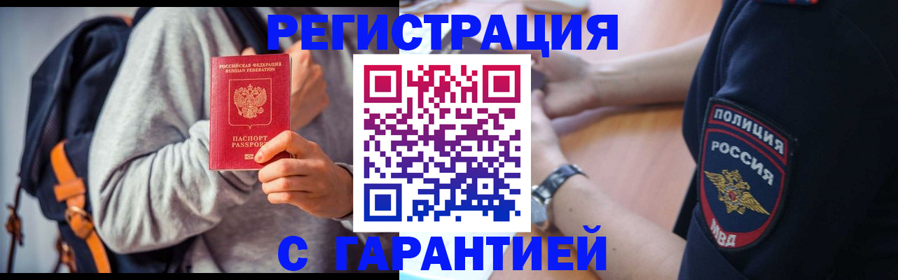 регистрация для дет. сада в Междуреченске