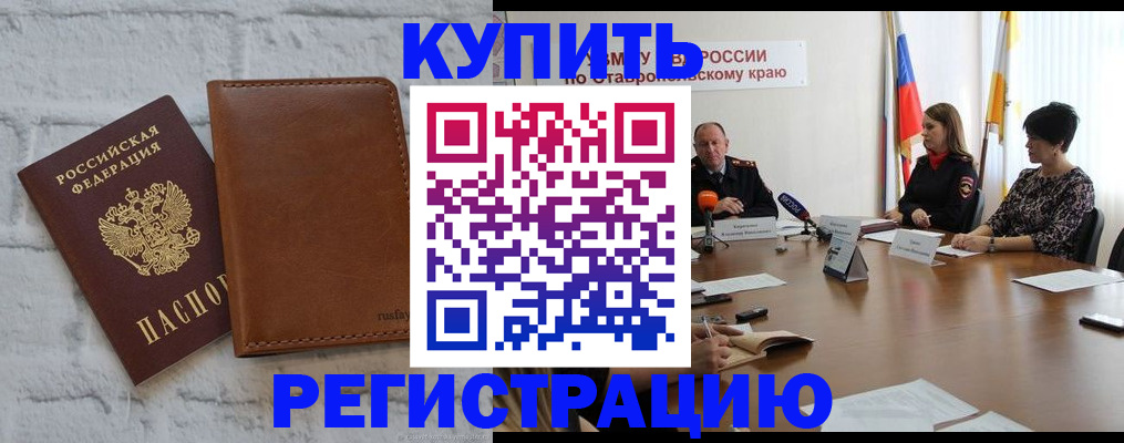 временная регистрация гарантия в Междуреченске