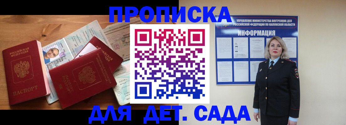 где прописаться в Междуреченске