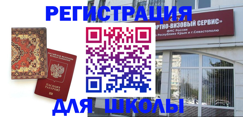 временная регистрация недорого в Междуреченске