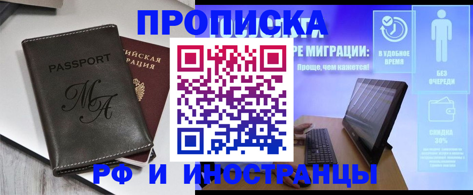 найти адрес прописки в Междуреченске