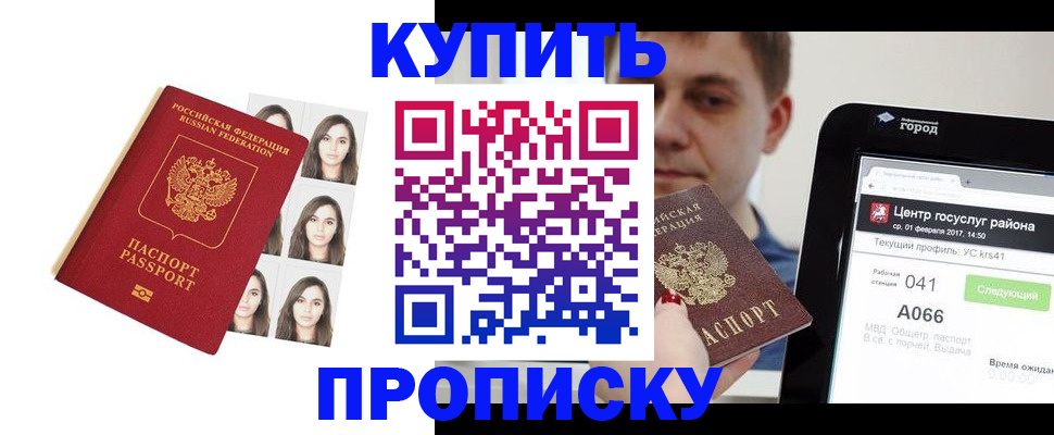прописка иностранных граждан в Междуреченске