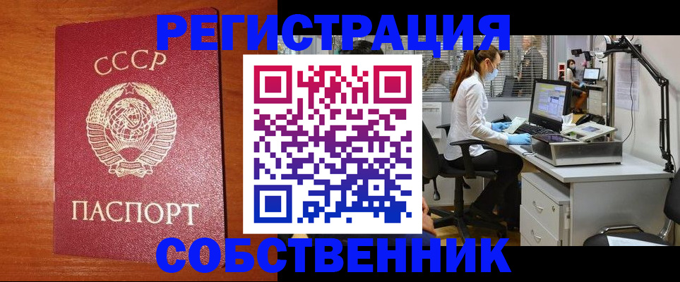 временная регистрация для всех в Междуреченске