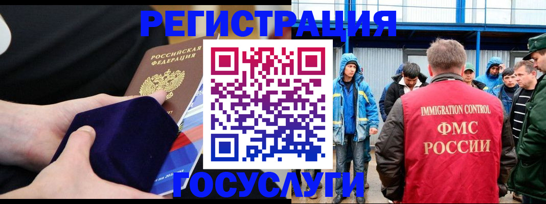 временная регистрация поиск в Междуреченске