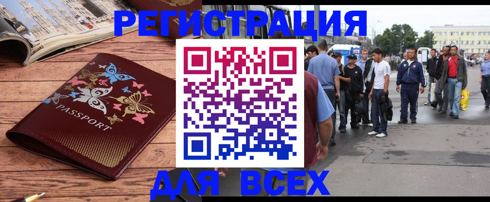 прописка регистрация в Междуреченске